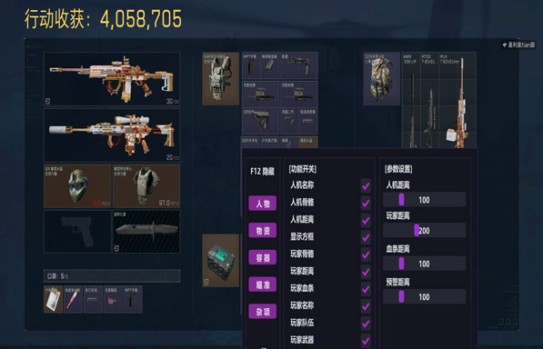 三角洲pc端战神辅助透视自瞄效果